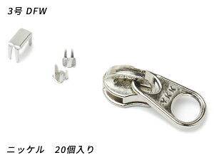 �yYKK�X���C�_�[�z�R�C���t�@�X�i�[�p �X���X�㉺���߃Z�b�g 3�� DFW �j�b�P�� 20�����y���[���֑I���z [���U�[�N���t�g�ς����] ���U�[�N���t�g�t�@�X�i�[ �R�C���p�X���C�_�[