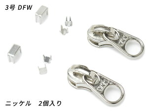 �yYKK�X���C�_�[�z�R�C���t�@�X�i�[�p �X���X�㉺���߃Z�b�g 3�� DFW �j�b�P�� 2�����y���[���֑I���z [���U�[�N���t�g�ς����] ���U�[�N���t�g�t�@�X�i�[ �R�C���p�X���C�_�[