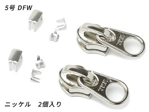 �yYKK�X���C�_�[�z�R�C���t�@�X�i�[�p �X���X�㉺���߃Z�b�g 5�� DFW �j�b�P�� 2�����y���[���֑I���z [���U�[�N���t�g�ς����] ���U�[�N���t�g�t�@�X�i�[ �R�C���p�X���C�_�[