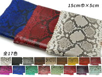 楽天市場】python skin genuineの通販