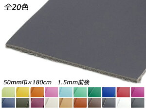 Nb^[XiRr₵j S20F 50mm×180cm 1.5mmO 1{[U[Ntgς] U[NtgvЂ [X N[v[X