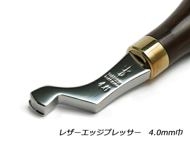 楽天市場】[ページ移動しました]【YorkShine】レザーエッジプレッサー 