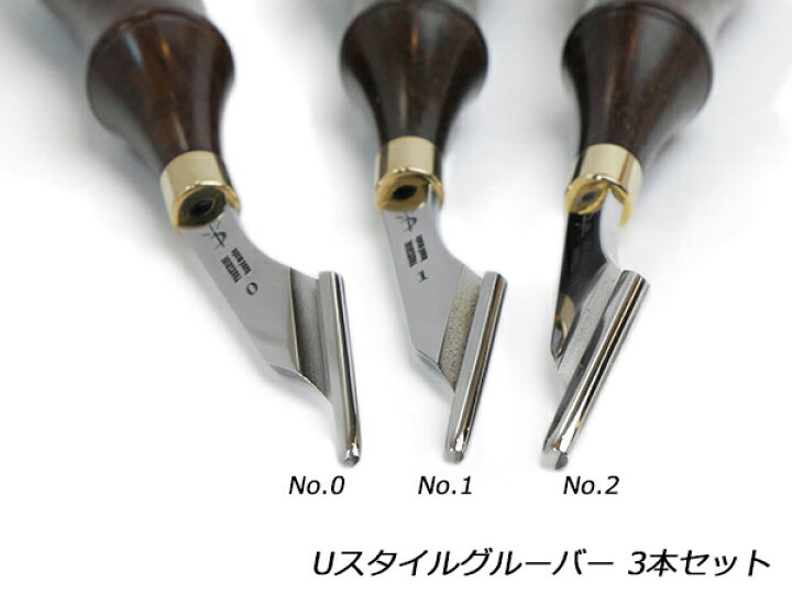 楽天市場】【YorkShine】Uスタイルグルーバー 3本セット【送料無料 