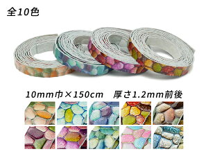 Xeh[X S10F 10mm×150cm 1.2mmO 1{y[֑Iz [ς] U[NtgvЂ [X N[v[X