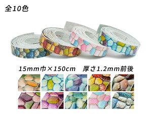 Xeh[X S10F 15mm×150cm 1.2mmO 1{y[֑Iz [ς] U[NtgvЂ [X N[v[X