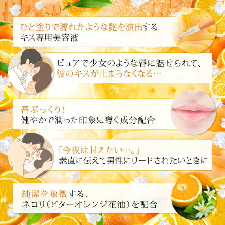 楽天市場 ラブコスメ公式 キス専用美容液 ヌレヌレ キス専用美容液 唇美容液 ヌレヌレ リップ ヌレヌレ リップグロス ツヤ リップ 唇 トリートメント ケア ベタつかない 美容液 透明 香り かわいい プレゼント ギフト 美容グッズ 化粧品 保湿 セクシー グロス 送料