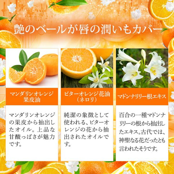 楽天市場 ラブコスメ公式 ヌレヌレ ベリーロゼキッス ヌレヌレ イノセントオレンジ キス専用美容液 唇美容液 ヌレヌレ モテ リップグロス ツヤ リップ 唇 トリートメント ケア ベタつかない 美容液 透明 オレンジ ベリーロゼ カシス 香り 送料無料 エルシーコスメ 楽天市場 ラブコスメ公式 ヌレヌレ ベリーロゼキッス ヌレヌレ イノセントオレンジ キス専用美容液 唇美容液 ヌレヌレ モテ リップグロス ツヤ リップ 唇 トリートメント ケア ベタつかない 美容液 透明 オレンジ ベリーロゼ カシス 香り 送料無料 エルシーコスメ