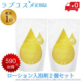 楽天市場 ローション 風呂の通販
