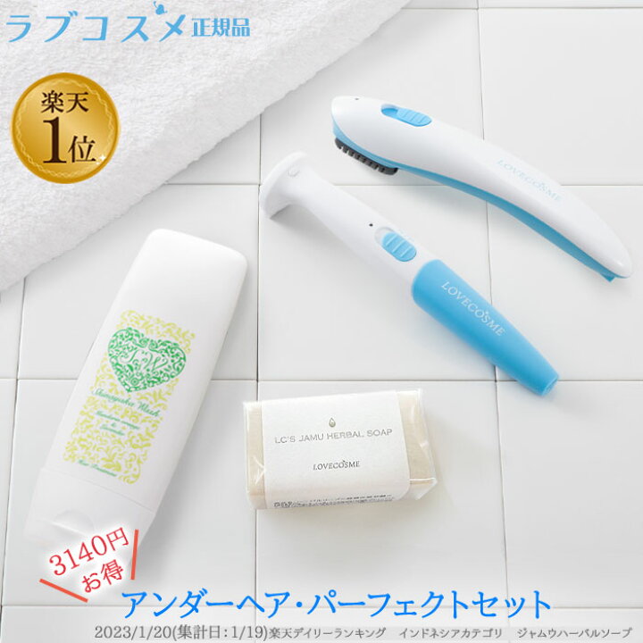 楽天市場 ラブコスメ公式 ｖｉｏパーフェクトセット Vライン処理 Iライン処理 シェーバー Oライン シェーバー アンダーヘア 処理 シェーバー 女性用 シェーバー 自己処理 Vioシェーバー デリケートゾーン シェーバー 処理 アンダーヘアーカッター 充電式 自宅ケア