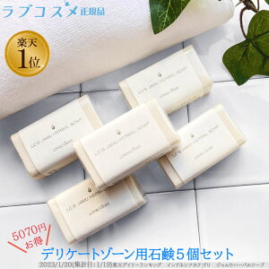 デリケートゾーン 黒ずみ 石鹸の人気商品 通販 価格比較 価格 Com