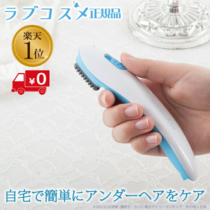 楽天市場 ラブコスメ公式 Vライントリマー アンダーヘアー 処理 シェーバー アンダーヘアカッター レディース ヒートカッター アンダーヘア Vライン 処理 女性用 Vライン カッター ビキニライン チクチクしない Vio 自己処理 デリケート ヘア アンダーヘアー