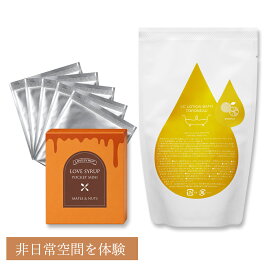LC ラブシロップ 75g（15g×5） ＆ローションバス トロケアウ 250ml セット バスローション 食べられるローション ローション風呂 とろとろ 入浴剤 ローション 女性 潤滑 日本製 女性用 お風呂