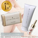 【税込1710円お得】 LC リュイール ホット&ジャムウソープ＆パック （ ジャムウ石鹸 デリケートゾーン ソープ デリケートゾーン石鹸 黒ずみ 対策 臭い 引き締め 違和感ケア 不感症 ローション 日本製 ）