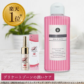 LC リュイール ホット 5g & ハーバルローションホット 150ml セット （ 潤滑ローション 日本製 温感ローション 女性 潤滑 日本製 デリケートゾーン 女性用 違和感 ）