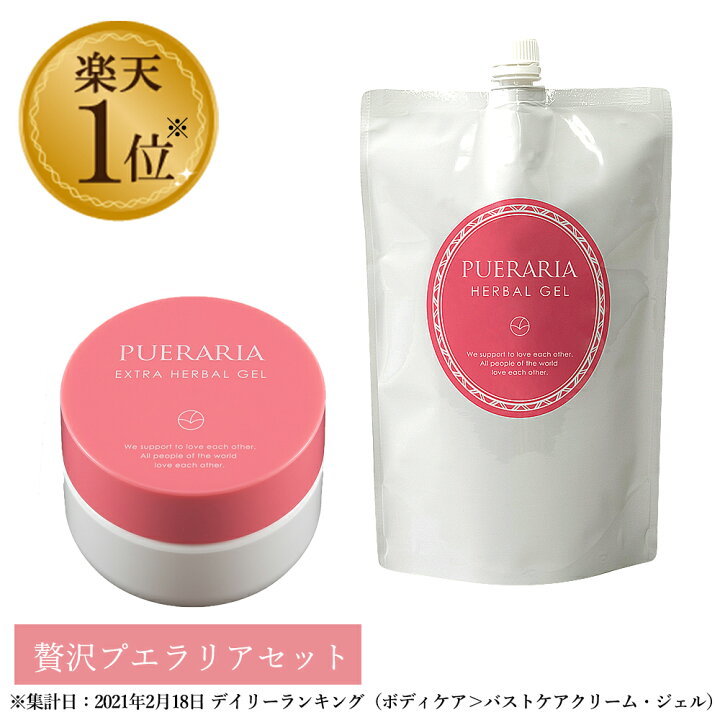 楽天市場】LC プエラリア エクストラ ハーバルジェル 140g ＆ 大容量 