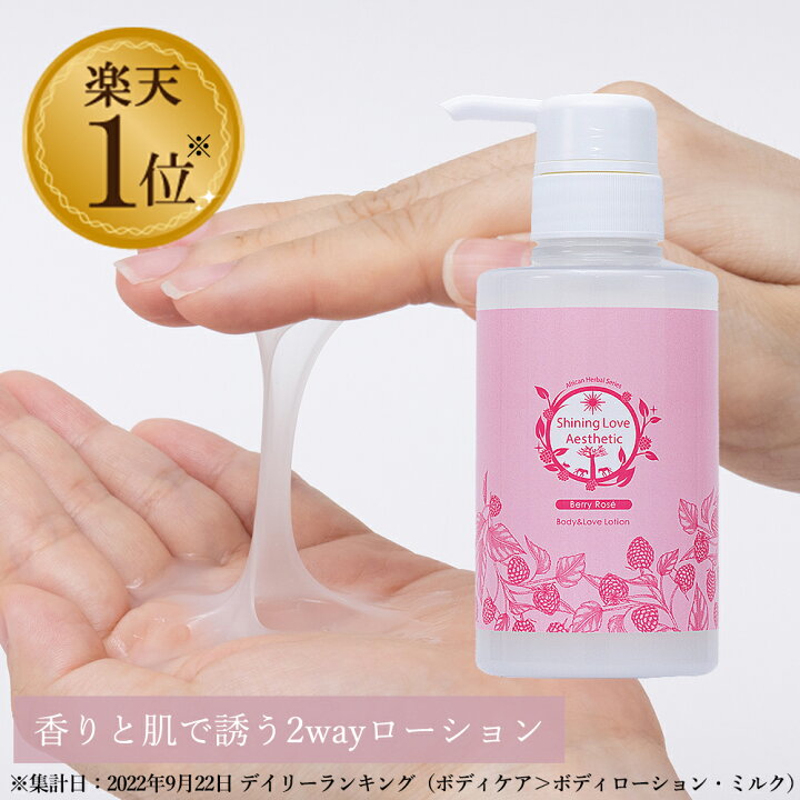楽天市場】【最大1500円OFFクーポン】 LC シャイニングラブエステ 