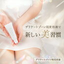★対象商品2点で8％OFF★ デリケートゾーン用美容液 ジャムウ デリケートエッセンス 50g 日本製 保湿 美容ジェル 保湿美容液 潤い うるおい ハリ 乾燥 スキンケア 肌にハリ 若々しい印象 更年期 フェムケア LC