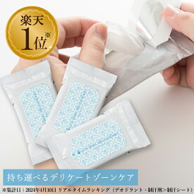 【税込 1000円ポッキリ 】 LC ジャムウ デリケートウェット 10枚入り （3個、5個、10個セット） デリケートゾーン シート 臭い ケア ウェットシート レディース 拭き取り 体臭 おりもの 生理 日本製