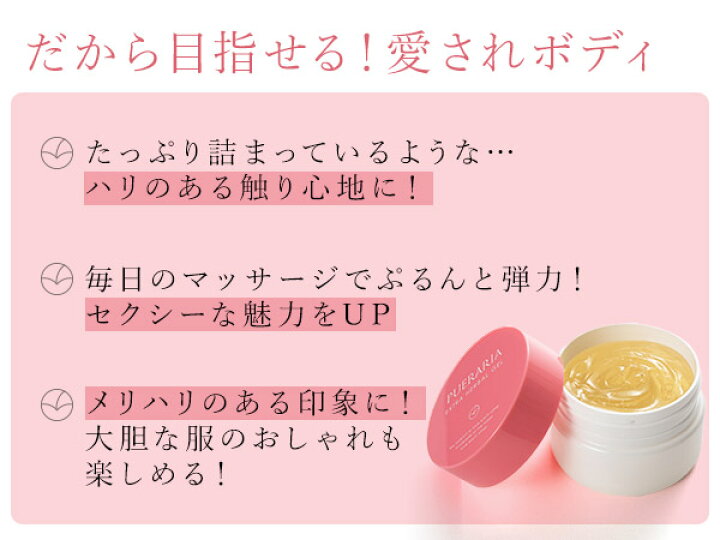 プエラリア ハーバルジェル ベルガモットオレンジ【税込2190円お得 