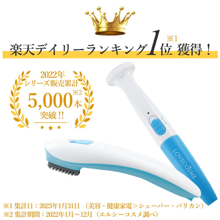 楽天市場】【最大1500円OFFクーポン】 Iラインシェーバー 女性用 