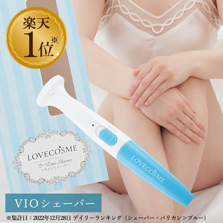 楽天市場】【最大1500円OFFクーポン】 Iラインシェーバー 女性用 