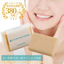 LC ジャムウ ビューティーバブル 75g （ 顔 ピーリング 角質 汚れ 毛穴 全身 自然素材 角質ケア ニキビ ニキビケア 大人ニキビ 肌荒れ 引き締め 洗顔 ソープ 石鹸 ジャムウソープ ジャムウ石鹸 ）