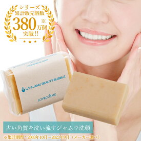 LC ジャムウ ビューティーバブル 75g （ 顔 ピーリング 角質 汚れ 毛穴 全身 自然素材 角質ケア ニキビ ニキビケア 大人ニキビ 肌荒れ 引き締め 洗顔 ソープ 石鹸 ジャムウソープ ジャムウ石鹸 ）