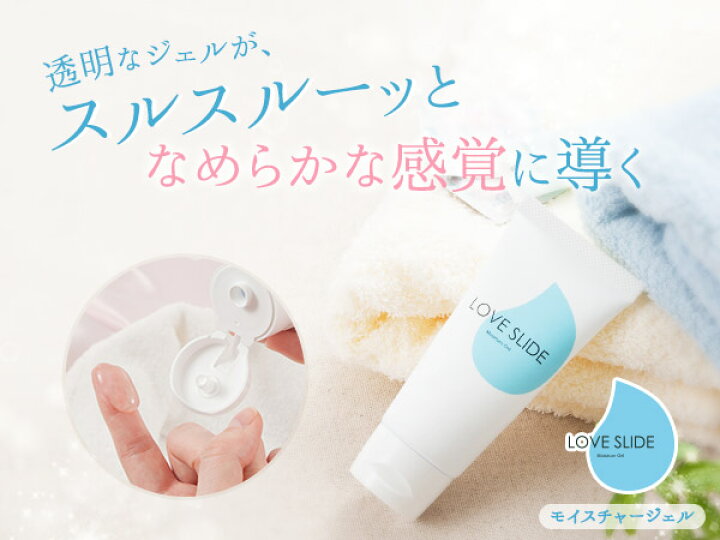楽天市場】【期間限定10％OFF】 LC ラブスライド 100g 日本製 