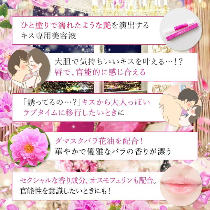 楽天市場 ラブコスメ公式 キス専用美容液 ヌレヌレ キス専用美容液 唇美容液 ヌレヌレ リップ ヌレヌレ リップグロス ツヤ リップ 唇 トリートメント ケア ベタつかない 美容液 透明 香り かわいい プレゼント ギフト 美容グッズ 化粧品 保湿 セクシー グロス 送料