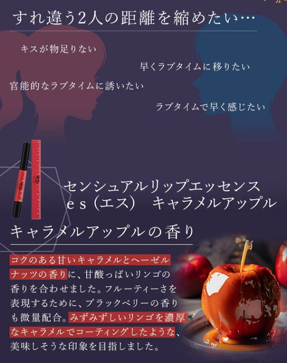 楽天市場】LC センシュアルリップエッセンス es(エス) キャラメル  