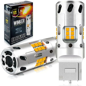 T20 ピンチ部違い LED ウインカー アンバー/オレンジ シングル キャンセラー内臓 冷却ファン付き 高輝度な1919CSPチップ 無極性 アルミヒートシンク搭載 高耐久性 ハイフラ防止抵抗内臓(イン