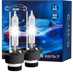SXJAK D4S HID�o���u �����p �ԗp�w�b�h���C�g HID D4S 8000K ���P�x �Ԍ��Ή� 35W 12V HID���C�g�y2024�A�b�v�O���[�h�Łz2�N�Ԃ̕ۏ؁i2���j