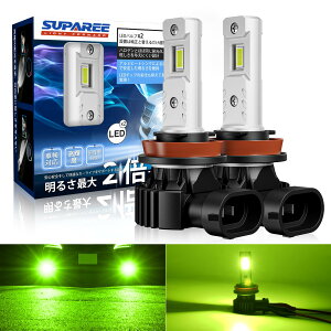 「新規爆光」H11 LEDフォグランプ H8 H16 H9 車検対応 DC12V車用 20W レモンイエロー 高輝度 車用LEDバルブ 一体型 無極性 2個セット