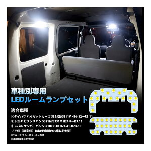 �n�C�[�b�g�J�[�S LED ���[�������v �s�N�V�X�o�� �T���o�[�o�� S32���Ή��� LED���[�������v�Z�b�g �J�X�^���p�[�c ������ �ԓ��� �z���C�g �� 6000K ���� �����p�[�c �n�C�[�b�g�J�[�S S320V S330
