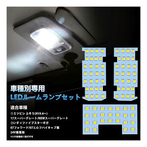 �ӂ��� LED ���[�������v 17�X�[�p�[�O���[�g/NEW�X�[�p�[�O���[�g 24V �g���b�N ��p �����U�t�@�C�u�X�^�[�M�K 07�t�H���[�h/07�G���t�n�C�L���u�Ԃ��Ή��� LED���[�������v�Z�b�g �J�X�^���p