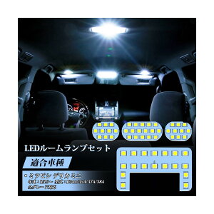 �f���J�~�j LED ���[�������v delica mini B34A B35A B37A B38A R5.5? �S�O���[�h�K�� LED���[�������v�Z�b�g �J�X�^���p�[�c ������ �ԓ��� �z���C�g �� 6000K ���� �����p�[�c LED�o���u �Ԏ�ʐ�p�݌v ��