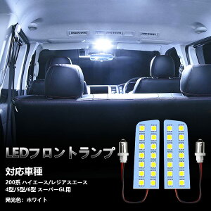 200�n �n�C�G�[�X LED ���[�������v �t�����g�����v �z���C�g 6000K �n�C�G�[�X200/���W�A�X�G�[�X200 1�^~6�^ �Ή��\ ��p�p�[�c �ԓ��� ������ ���� ���H�s�v �t�����g���E2�_