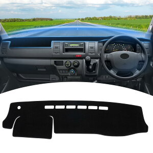 トヨタ ハイエース 200系 ダッシュボードマット 標準ボディー専用 1型 2型 3型 4型 5型 6型 7型 8型 TRH KDH 平成16年8月- ダッシュマット 車内 アクセサリー 内装 カスタムパーツ インテリア 日焼け