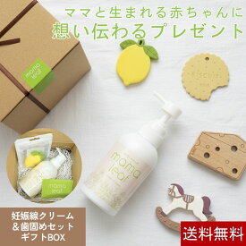 【歯固めセットBOX】妊娠 出産 お祝いギフト ママと赤ちゃんに mama leaf(ママリーフ) マタニティクリーム 300g [ 低刺激 高保湿 無香料 無着色 無添加 日本製 妊娠線クリーム ] プレゼント マタニティケア 乾燥 敏感肌 妊婦 ボディクリーム オイル 妊娠中 産前 産後ケア