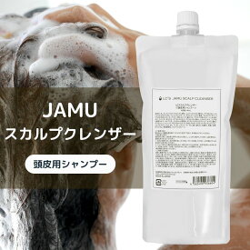 【頭皮の臭いに】LC スカルプクレンザー 500ml ジャムウ スカルプシャンプー シャンプー詰め替え 頭皮 臭い 頭の臭い フケ かゆみ ノンシリコンシャンプー パラベンフリー 日本製 LC公式