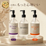 ベタノ 潤滑ローション 潤活ローション 300mL ホット 温感 ハード 垂れない 乾きにくい ラブローション …