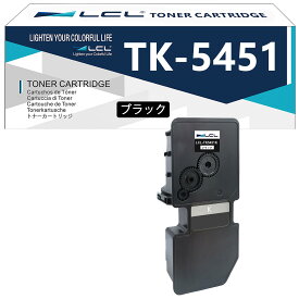 LCL Kyocera用 京セラ用 TK-5451 TK-5451K (1パック ブラック) 互換トナーカートリッジ 対応機種：Kyocera ECOSYS MA2600cwfx PA2600cwx