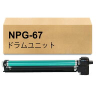 LCL Canon用 キャノン用 NPG-67 互換ドラムユニット 4色兼用 (1パック) 対応機種： Canon imageRUNNER AD…