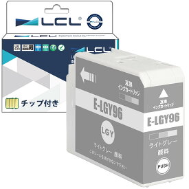 LCL エプソン用 互換インク カートリッジ ICLGY96 SC-PX1VL 純正と併用可 顔料 ライトグレー