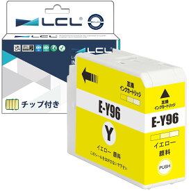 LCL エプソン用 互換インク カートリッジ ICY96 SC-PX1VL 純正と併用可 顔料 イエロー