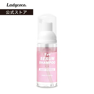 eye Serum shampoo Baby Bubble 50ml {g24ނ̔eґɔz ACZVv[ xCr[ou Ladycoco fBRR