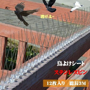 カラスよけ 生活雑貨の人気商品 通販 価格比較 価格 Com