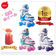 【 ★楽天1位★ 15冠受賞★無料ギフト袋入り❣高評価！】インラインスケート ローラースケート子供用 ロ…