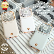【★楽天1位★倍累計1.5万台突破★送料無料】最新カラー ハンディファン 首掛け ハンディーファン 手持ち…