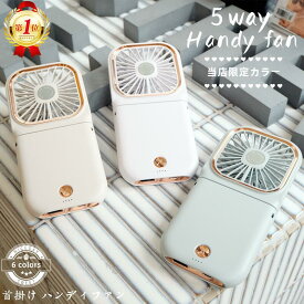 【20日限定クーポンで980円～★楽天1位★累計1.5万台突破★送料無料】2025年最新カラー ハンディファン 首掛け ハンディーファン 手持ち 卓上 小型 静音 強風 軽量 USB充電式 扇風機 スマホスタンド モバイルバッテリー PSE 熱中症対策 通勤 通学 アウトドア 夏休み